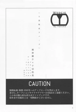 Page 2 of Taiki Bansei Lovers