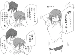 Page 42 of Seitenkango, Shinyuu toCh. 1-3