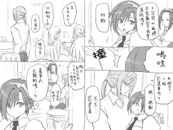 Page 46 of Seitenkango, Shinyuu toCh. 1-3