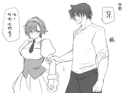 Page 47 of Seitenkango, Shinyuu toCh. 1-3