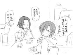 Page 61 of Seitenkango, Shinyuu toCh. 1-3