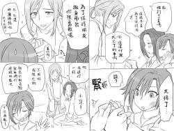 Page 72 of Seitenkango, Shinyuu toCh. 1-3