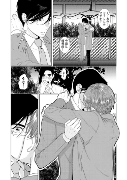 Page 101 of ミックス版】XLサイズですが、結婚させてくれますか 1