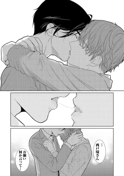 Page 102 of ミックス版】XLサイズですが、結婚させてくれますか 1