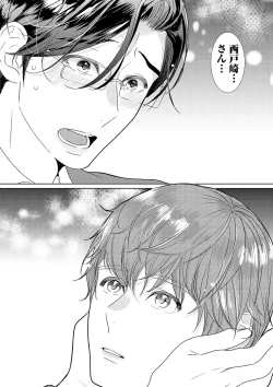 Page 103 of ミックス版】XLサイズですが、結婚させてくれますか 1