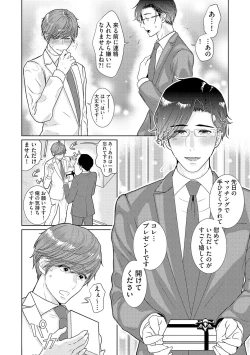 Page 110 of ミックス版】XLサイズですが、結婚させてくれますか 1