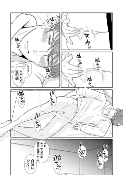 Page 116 of ミックス版】XLサイズですが、結婚させてくれますか 1