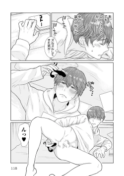 Page 117 of ミックス版】XLサイズですが、結婚させてくれますか 1