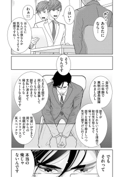 Page 11 of ミックス版】XLサイズですが、結婚させてくれますか 1