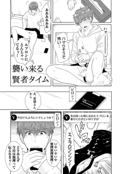 Page 125 of ミックス版】XLサイズですが、結婚させてくれますか 1