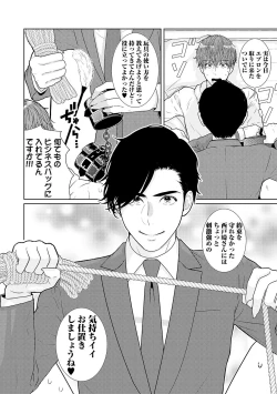 Page 136 of ミックス版】XLサイズですが、結婚させてくれますか 1