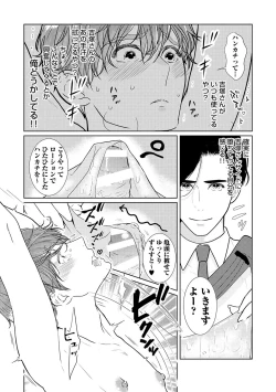 Page 139 of ミックス版】XLサイズですが、結婚させてくれますか 1