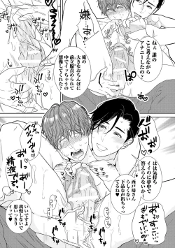 Page 145 of ミックス版】XLサイズですが、結婚させてくれますか 1