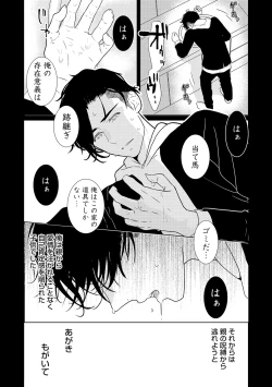 Page 158 of ミックス版】XLサイズですが、結婚させてくれますか 1