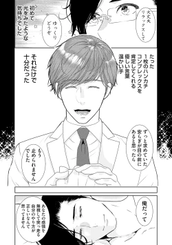 Page 163 of ミックス版】XLサイズですが、結婚させてくれますか 1