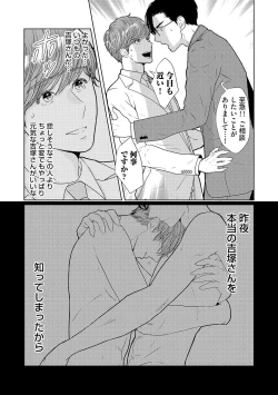 Page 168 of ミックス版】XLサイズですが、結婚させてくれますか 1