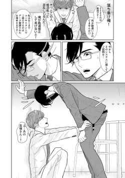 Page 16 of ミックス版】XLサイズですが、結婚させてくれますか 1