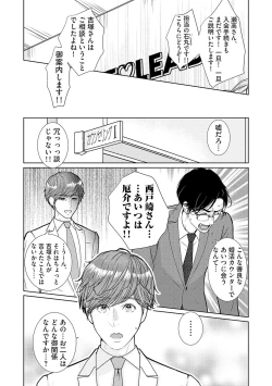 Page 173 of ミックス版】XLサイズですが、結婚させてくれますか 1