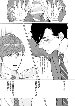 Page 17 of ミックス版】XLサイズですが、結婚させてくれますか 1