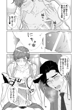 Page 184 of ミックス版】XLサイズですが、結婚させてくれますか 1