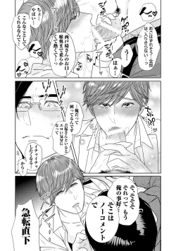 Page 187 of ミックス版】XLサイズですが、結婚させてくれますか 1