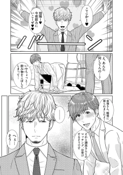 Page 191 of ミックス版】XLサイズですが、結婚させてくれますか 1