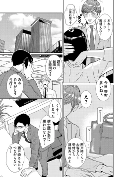 Page 193 of ミックス版】XLサイズですが、結婚させてくれますか 1
