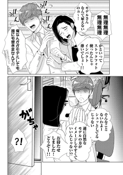 Page 197 of ミックス版】XLサイズですが、結婚させてくれますか 1