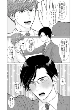 Page 19 of ミックス版】XLサイズですが、結婚させてくれますか 1