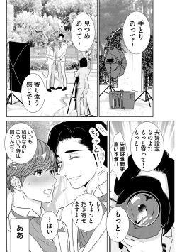 Page 201 of ミックス版】XLサイズですが、結婚させてくれますか 1