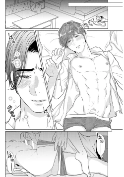 Page 205 of ミックス版】XLサイズですが、結婚させてくれますか 1