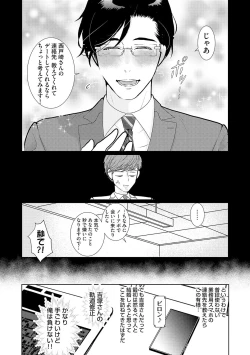 Page 23 of ミックス版】XLサイズですが、結婚させてくれますか 1