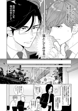 Page 26 of ミックス版】XLサイズですが、結婚させてくれますか 1