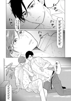 Page 46 of ミックス版】XLサイズですが、結婚させてくれますか 1