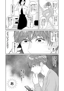 Page 52 of ミックス版】XLサイズですが、結婚させてくれますか 1