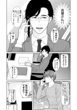 Page 53 of ミックス版】XLサイズですが、結婚させてくれますか 1