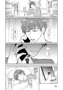 Page 54 of ミックス版】XLサイズですが、結婚させてくれますか 1