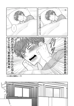 Page 55 of ミックス版】XLサイズですが、結婚させてくれますか 1