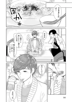 Page 58 of ミックス版】XLサイズですが、結婚させてくれますか 1