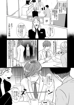 Page 6 of ミックス版】XLサイズですが、結婚させてくれますか 1