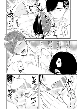 Page 70 of ミックス版】XLサイズですが、結婚させてくれますか 1
