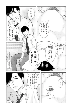 Page 74 of ミックス版】XLサイズですが、結婚させてくれますか 1