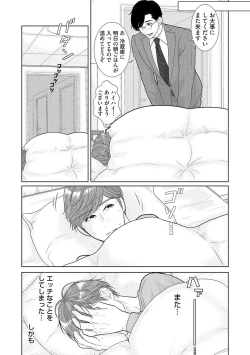 Page 75 of ミックス版】XLサイズですが、結婚させてくれますか 1
