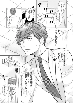 Page 7 of ミックス版】XLサイズですが、結婚させてくれますか 1