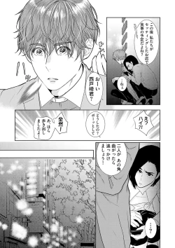 Page 82 of ミックス版】XLサイズですが、結婚させてくれますか 1