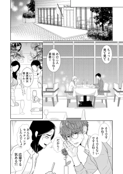 Page 86 of ミックス版】XLサイズですが、結婚させてくれますか 1
