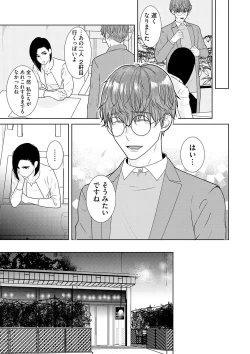 Page 89 of ミックス版】XLサイズですが、結婚させてくれますか 1