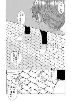 Page 91 of ミックス版】XLサイズですが、結婚させてくれますか 1