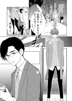 Page 95 of ミックス版】XLサイズですが、結婚させてくれますか 1