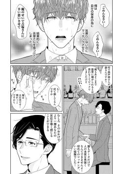 Page 97 of ミックス版】XLサイズですが、結婚させてくれますか 1